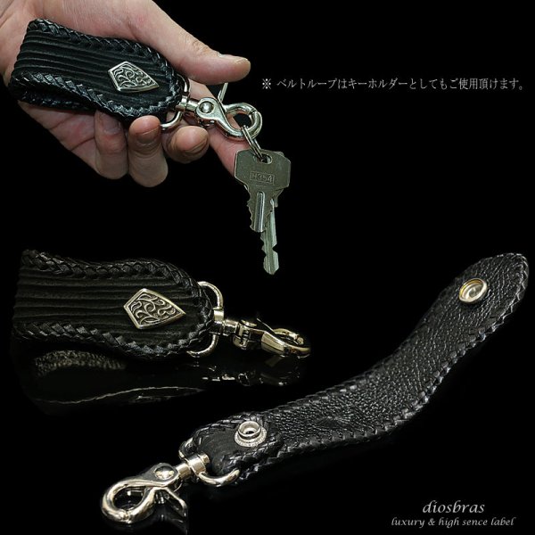 画像2: 【diosbras-ディオブラス-】本革サメ革シャークスキン 鮫革ベルトループ&ウォレットコードセット/ロープ 【SS】  (2)