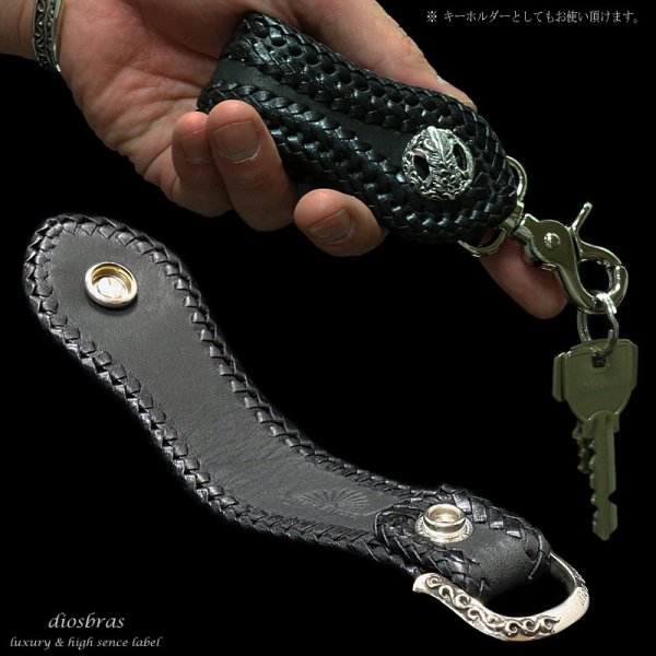 画像2: 【diosbras-ディオブラス-】ベルトループ&4本編みウォレットロープセット 2重装飾 サドルレザー ウォレットチェーン キーループ  キーホルダー サドルレザー ヌメ革 /シルバー925コンチョ【ナチュラル】【SA】 (2)