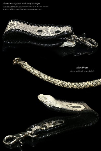 画像2: 【diosbras-ディオブラス-】コブラヘッド頭ベルトループ&コブラ革8本編みウォレットロープセット サドルレザー ウォレットチェーン キーループ  キーホルダー ヌメ革 /シルバー925コンチョ /コンチョ財布 【PY】 (2)