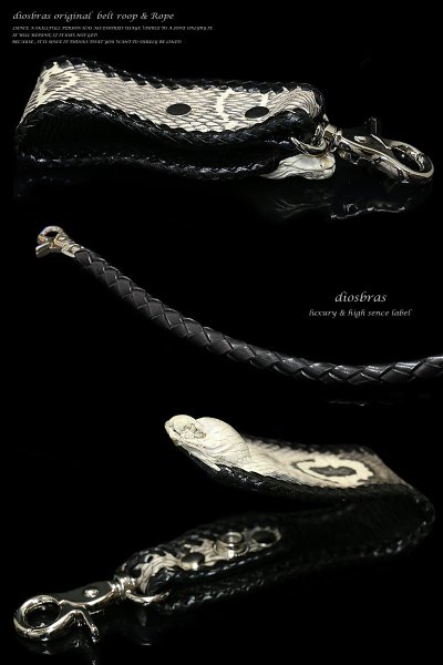 画像2: 【diosbras-ディオブラス-】コブラヘッド頭ベルトループ&4本編みウォレットロープセット/コンチョ財布 【PY】 (2)