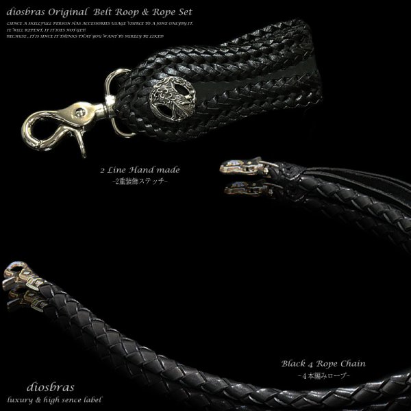 画像3: 【diosbras-ディオブラス-】ベルトループ&4本編みウォレットロープセット 2重装飾 サドルレザー ウォレットチェーン キーループ  キーホルダー サドルレザー ヌメ革 /シルバー925コンチョ【ナチュラル】【SA】 (3)