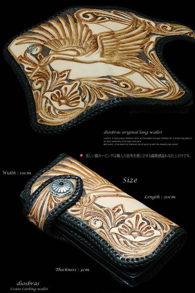 画像3: 【アウトレット価格】【全国送料無料】本革サドルレザー 和柄鶴ツルカービング バイカーズウォレット/ カービングウォレット 財布 レザーウォレット ロングウォレット ウォレット バイカー ヌメ革 カービング 牛革財布 シルバー925コンチョ【CG】 (3)