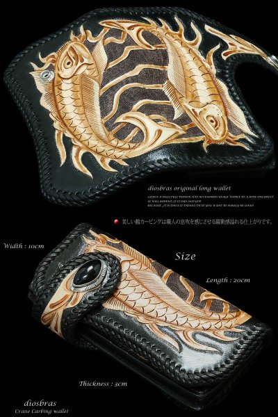 画像3: 【アウトレット価格】【全国送料無料】本革サドルレザーカービングウォレット 和柄昇鯉カービングバイカーズウォレット 長財布/ロングウォレット 牛革財布 シルバー925コンチョヌメ革サイフwallet【CG】 (3)