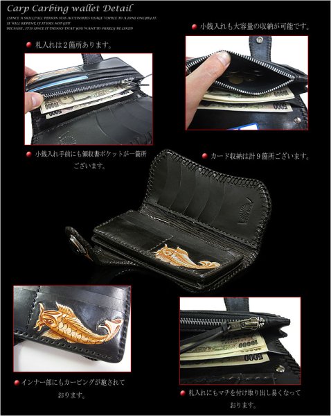 画像2: 【アウトレット価格】【全国送料無料】本革サドルレザーカービングウォレット 和柄昇鯉カービングバイカーズウォレット 長財布/ロングウォレット 牛革財布 シルバー925コンチョヌメ革サイフwallet【CG】 (2)