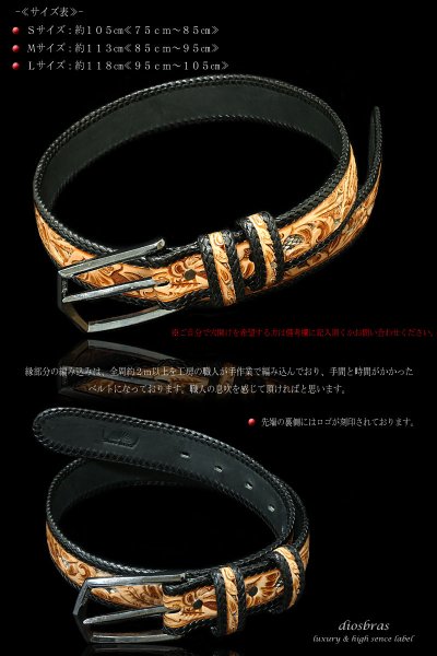 画像4: 送料無料!!最高にラグジュアリーなベルトを表現した最高峰透かしカービングINパイソンベルト【CPA】【diosbras-ディオブラス-】本革サドルレザー手彫り透かしカービングINパイソン ヌメ革 ベルト バイカーズ 牛革 蛇革 バックル (4)
