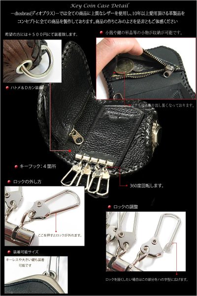 画像2: 【diosbras-ディオブラス-】本革スティングレイ スティングレー エイ革 キー&コインケース/4連キーケース/コインケース牛革 バイカーズアイテム【EI】 (2)