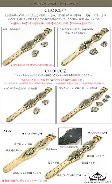 画像2: 【diosbras-ディオブラス-】サドルレザー　ダイヤモンド　パイソン　ヘビ　蛇革　時計　ベルト　ウォッチベルト　牛革　ベルト　ターコイズ　ヌメ革　バイカー　コンチョ　時計キット　レザーウォッチ　メイキングキット　半製品レザークラフト製品　【ＰＡ】【SA】 (2)