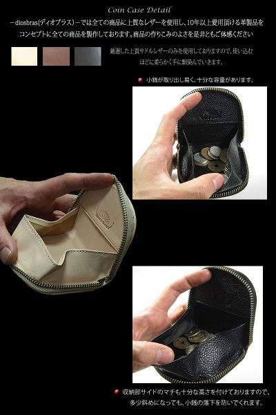 画像2: 【diosbras-ディオブラス-】本革サドルレザー使用ラウンドジッパー 大容量コインケース 小銭入れ/ 牛革 ヌメ革 【ナチュラル】【SA】 (2)