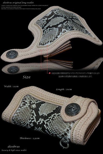 画像4: 【大特価!!】【全国送料無料】【diosbras-ディオブラス-】本革サドルレザーバイカーズウォレット 財布 レザーウォレット ロングウォレット 蛇革パイソン革 蛇革 ヘビ皮 クロス メッシュ バイカー ヌメ革 長財布 /牛革財布シルバー925コンチョ/長財布【PY】 (4)