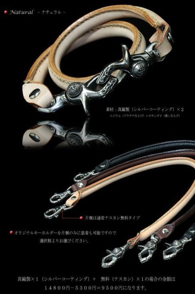 画像3: 【diosbras-ディオブラス】≪真鍮製≫上質 ウォレットロープ ウォレットコード レーン 長財布 財布 ウォレット キーホルダー ウォレットチェーン 素材、作りに拘った最高アイテム ハンドメイド レザーチェーン  ウォレットレーン ヌメ革【タン】【黒】【茶】 (3)