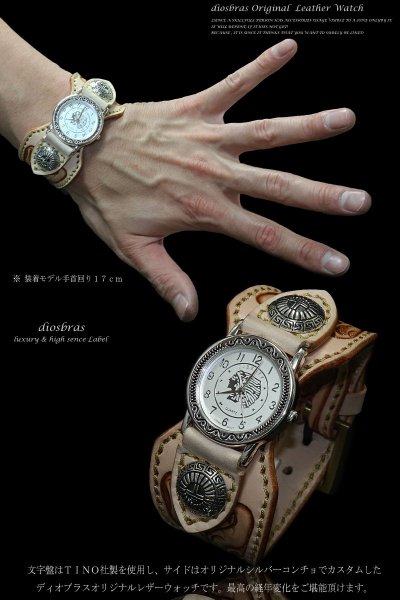 画像5: 【diosbras-ディオブラス-】本革サドルレザー手彫りカービングカスタムウォッチ レザーウォッチ  コンチョ 腕時計 シルバー925 ヌメ革 バイカー 牛革時計 ナチュラル ヌメ革 【CPA】 (5)