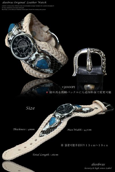 画像5: 【diosbras-ディオブラス-】本革サドルレザー&パイソン カスタムウォッチ レザーウォッチ ターコイズ  コンチョ 腕時計 シルバー925 ヌメ革 バイカー 牛革時計 インディアン バッファロー フェザー ナチュラル ヌメ革 【PY】 (5)
