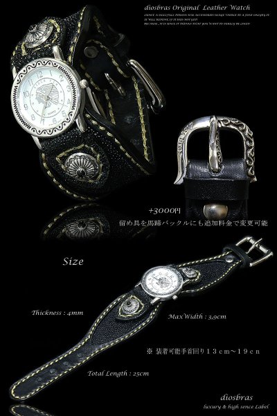 画像4: 【diosbras-ディオブラス-】本革スティングレーエイ革&サドルレザーコンビネーションバイカーズワイルドウォッチ バイカーズ 時計インディアン コンチョ メンズ ベルト シルバー925 ヌメ革 レザーウォッチ ガルーシャ (4)