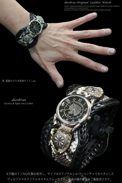 画像4: 【diosbras-ディオブラス-】本革パイソン&サドルレザーコンビネーションバイカーズワイルドターコイズウォッチ バイカーズ 時計インディアン ダイヤモンドパイソン 【PY】 (4)
