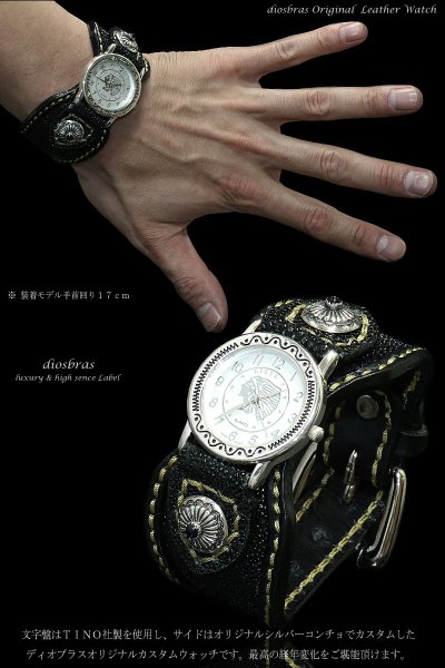 画像5: 【diosbras-ディオブラス-】本革スティングレーエイ革&サドルレザーコンビネーションバイカーズワイルドウォッチ バイカーズ 時計インディアン コンチョ メンズ ベルト シルバー925 ヌメ革 レザーウォッチ ガルーシャ (5)