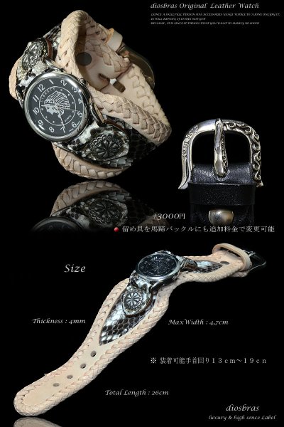 画像6: 【diosbras-ディオブラス-】本革パイソン&サドルレザーコンビネーションバイカーズワイルドターコイズウォッチ バイカーズ 時計インディアン ダイヤモンドパイソン 【PY】 (6)