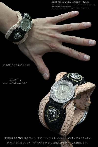 画像5: 【大特価!!】【全国送料無料】【diosbras-ディオブラス-】本革スティングレイ&サドルレザーコンビネーションバイカーズワイルドウォッチ バイカーズ 時計インディアン ダイヤモンドパイソン 【EI】 (5)