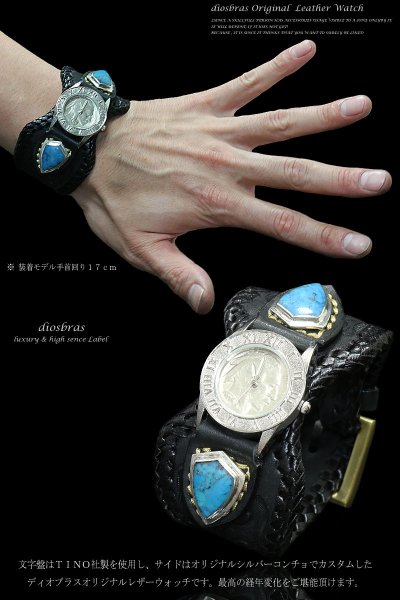 画像4: 【diosbras-ディオブラス-】本革サドルレザー手彫りカービング カスタムウォッチ レザーウォッチ ターコイズ  コンチョ 腕時計 シルバー925 ヌメ革 バイカー 牛革時計 インディアン バッファロー フェザー ブラック 黒 【CPA】 (4)