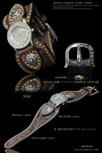 画像3: 【diosbras-ディオブラス-】本革手彫りカービング&サドルレザーコンビネーションバイカーズワイルドターコイズウォッチ バイカーズ 時計インディアン ダイヤモンドパイソン 【CPA】 (3)