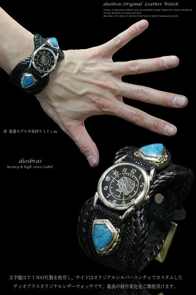 画像4: 【diosbras-ディオブラス-】本革サドルレザー＆スティングレイ　エイ革　カスタムウォッチ　レザーウォッチ　ターコイズ　 コンチョ　腕時計　シルバー９２５　ヌメ革　バイカー　牛革時計　インディアン　バッファロー　フェザー　ナチュラル　ヌメ革　【EI】 (4)