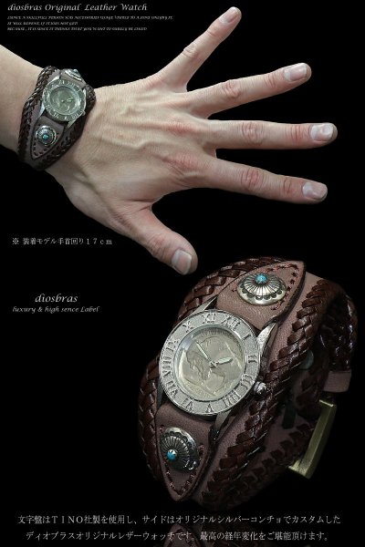 画像4: 【diosbras-ディオブラス-】本革サドルレザー　バイカーズウォッチ 牛革時計　Mサイズ コンチョ　シルバー９２５　ヌメ革　レザーウォッチ【ブラウン】【SA】 (4)