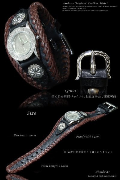 画像5: 【diosbras-ディオブラス-】本革サドルレザー バイカーズ ブレス バイカー ウォッチ  コンチョ レザーウォッチ 牛革腕時計 Mサイズ 黒 茶【SA】 (5)