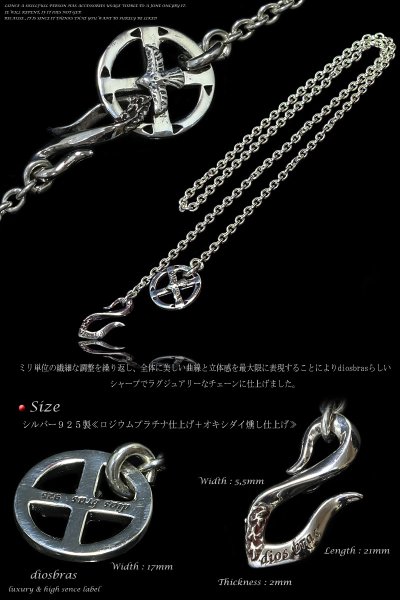 画像3: 【diosbras-ディオブラス】チェーン ホイール フック 付き ネックレス メンズ  シルバー925 アラベスク フック チェーン メディスンホイール ネックレス あずきチェーン フェザー カスタムチェーン (3)