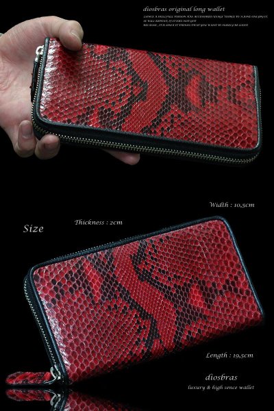 画像2: 【diosbras-ディオブラス-】本革 赤蛇 レッドパイソン ダイヤモンドパイソン 蛇革  ウォレット ファスナー ラウンド ジッパーZIPPER 財布 レザーウォレット 鮫 ロングウォレット ウォレット バイカー 長財布 シンプルスタイル 長財布 内側本牛革 wallet サイフ (2)
