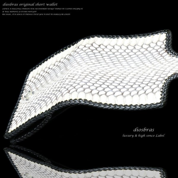 画像4: 【diosbras-ディオブラス-】本革ホワイトコブラレザーショートウォレット バイカーズウォレット　シルバー９２５　/牛革　コブラ革　短財布/wallet/サイフ/二つ折り財布【PY】　 (4)