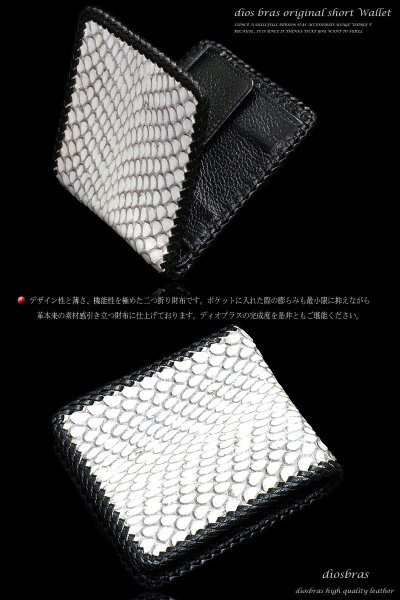 画像7: 【diosbras-ディオブラス-】本革グレーコブラショートウォレット二つ折り財布 シンプルスタイル 短財布 /内側本牛革/wallet/サイフ/ヘビ皮ダイヤモンドパイソン 【PY】 (7)