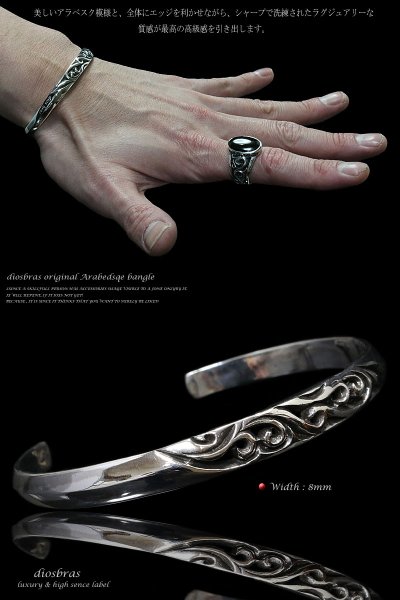 画像3: 【diosbras-ディオブラス-】アラベスク バングル ブレスレット シルバー925 (3)