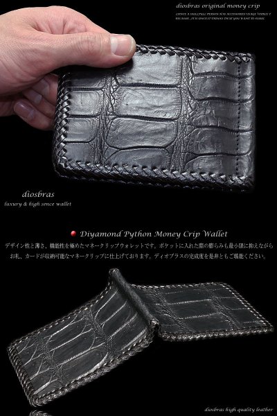 画像3: 【diosbras-ディオブラス】本革 クロコダイル 鰐革 ワニ カイマン種 ネークリップ財布 マネークリップ二つ折り財布 ウォレット カードケース(カード入れ)付短財布 個性派二つ折財布 メンズ レディース 男女兼用 ヌメ革 (3)