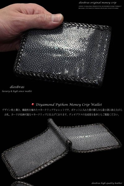 画像3: 【全国送料無料商品】【diosbras-ディオブラス-】本革上質カットエイ革 スティングレイ スティングレー使用マネークリップ財布 ウォレット カードケース(カード入れ)付短財布 個性派二つ折財布 メンズ レディース 男女兼用 ヌメ革 【EI】 (3)