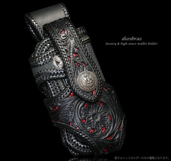 画像3: 【diosbras-ディオブラス-】透かし彫りカービングINレッドパイソンバイカーズウォレットホルダー本革サドルレザーカービングシンプルホルダー 【CPA】 (3)