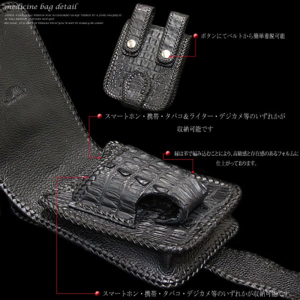 画像3: 【diosbras-ディオブラス】メディスンバッグ 本革 黒 ブラック クロコダイル 鰐革 サドルレザー メディスンバック /バイカーズ/牛革/ウェストバック/シルバー925/コンチョ/スティングレイ【CL】 (3)