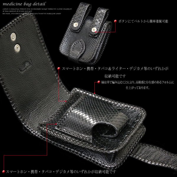 画像3: 【diosbras-ディオブラス】メディスンバッグ 本革ブラック 黒 パイソン革 蛇革 ヘビ革 メディスンバック バイカーズ /牛革 ウェストバック シルバー925コンチョ/サイドバック【PY】 (3)