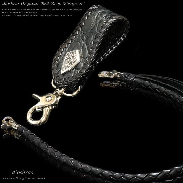 画像3: 【diosbras-ディオブラス-】クロコダイル 鰐革 ワニ カイマン種 ベルトループ&4本編みウォレットロープセット/ウォレットチェーン/キーループ/オリジナルコンチョ 【CL】 (3)
