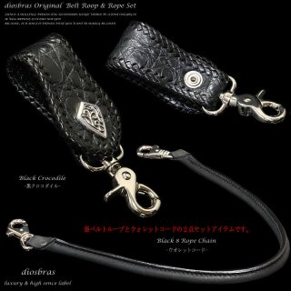 ベルトループ＆ウォレットコードセット