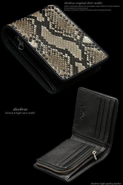 画像3: 【diosbras-ディオブラス-】本革パイソン革 蛇革 ヘビ革 ショートウォレット 二つ折り財布シンプルスタイル 財布 /内側本牛革/wallet/サイフ【EI】 (3)