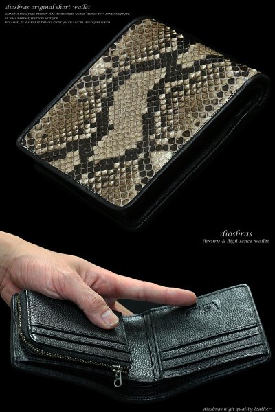 画像4: 【diosbras-ディオブラス-】本革パイソン革 蛇革 ヘビ革 ショートウォレット 二つ折り財布シンプルスタイル 財布 /内側本牛革/wallet/サイフ【EI】 (4)