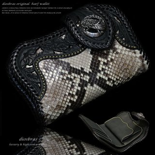 80S ディオブラス 本革 サドルレザークロスメッシュ格子 美しいシルエットに当店最高峰3重装飾を施したハイセンスかつ