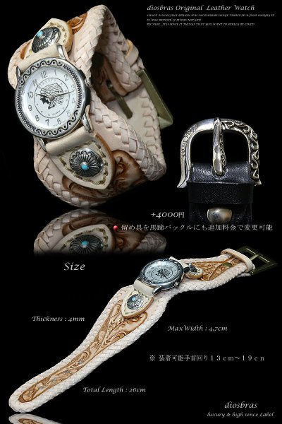 画像6: 【diosbras-ディオブラス-】本革手彫りカービング&サドルレザー コンビネーション バイカーズ ワイルド ターコイズ ウォッチ バイカーズ 時計インディアン 【CPA】 (6)