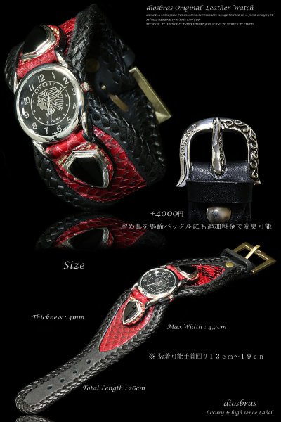画像5: 【diosbras-ディオブラス-】本革サドルレザー&レッドパイソン　赤蛇　カスタムウォッチ　レザーウォッチ　ターコイズ　 コンチョ　腕時計　シルバー９２５　ヌメ革　バイカー　牛革時計　インディアン　バッファロー　フェザー　ブラック　黒 (5)