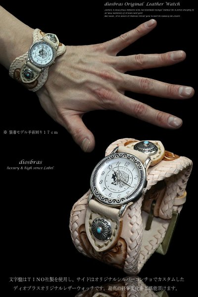 画像5: 【diosbras-ディオブラス-】本革手彫りカービング&サドルレザー コンビネーション バイカーズ ワイルド ターコイズ ウォッチ バイカーズ 時計インディアン 【CPA】 (5)