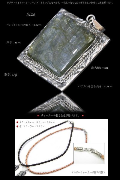 画像2: 【diosbras-ディオブラス】【送料無料】ラブラドライト|ラブラドライト ペンダント|天然石 ラブラドライトペンダント トップ|裸石|ルーズ|原石ラブラドライト 送料無料!!神秘の石!!石の底から光り輝く、最高峰の癒しの石一点物ペンダント| (2)