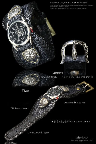 画像5: 【diosbras-ディオブラス-】本革カットスティングレイ&サドルレザーコンビネーションバイカーズワイルドウォッチ　バイカーズ　時計インディアン　【CE】 (5)