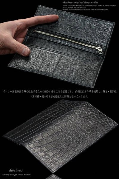 画像8: 【diosbras-ディオブラス-】本革 クロコダイル ベリー　お腹使用バイカーズウォレット　財布　レザーウォレット　ロングウォレット　ウォレット　バイカー　ヌメ革　長財布　/牛革財布シルバー９２５コンチョ/長財布鰐ワニwallet【CL】 (8)