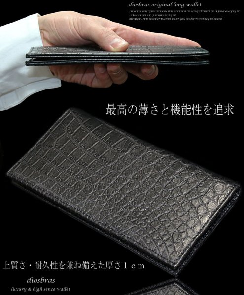 画像9: 【diosbras-ディオブラス-】本革 クロコダイル ベリー　お腹使用バイカーズウォレット　財布　レザーウォレット　ロングウォレット　ウォレット　バイカー　ヌメ革　長財布　/牛革財布シルバー９２５コンチョ/長財布鰐ワニwallet【CL】 (9)