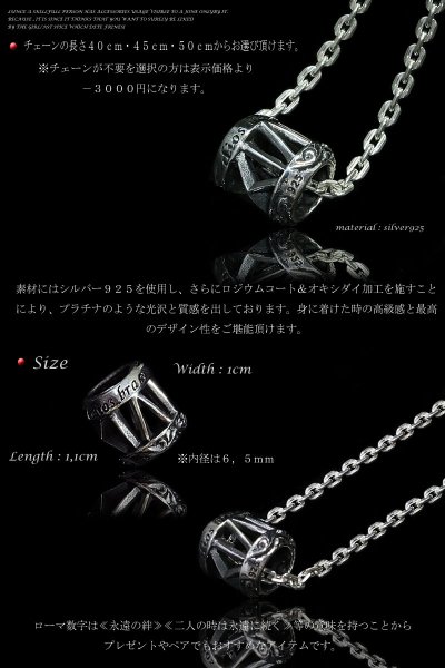 画像2: 【OUTLET SALE】アトラス　ローマ数字　リング　リング　ネックレス　ペンダント　アラベスク　トライバル　ペンダント　唐草　馬蹄　ホースシュー　シルバー９２５　チェーンセット【全国送料無料】【diosbras-ディオブラス】 (2)