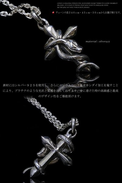 画像3: 【diosbras-ディオブラス】スネーク クロス ネックレス ペンダント アラベスク トライバル ペンダント  男女ペア 唐草 馬蹄 ホースシュー シルバー925 チェーンセット【全国送料無料】 (3)